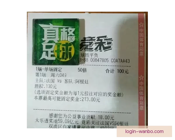 精准足球比分预测策略解析助你赢取竞猜全胜秘诀