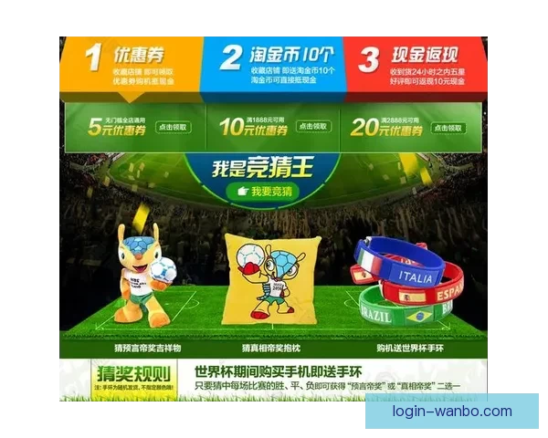 世界杯竞猜游戏大厅畅享精彩赛事竞猜全新体验等你来挑战